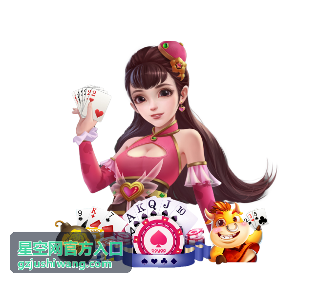 星空通行证 星空网官方入口认证服务